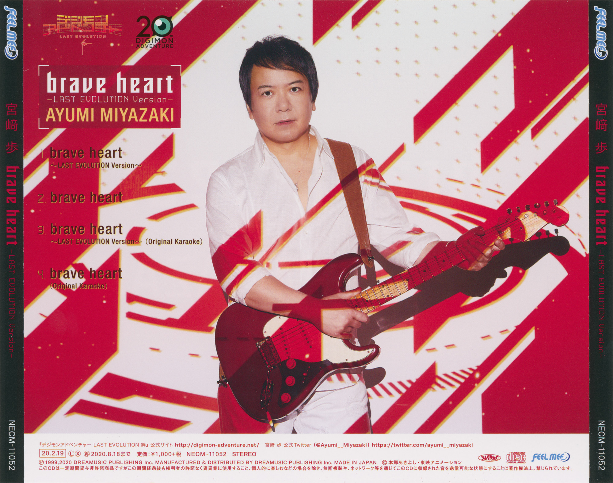 Brave Heart Last Evolution Version Kizuna Insert Song Cd Scans Product Breakdown With The Will Digimon Forums