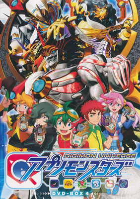 The 4th and Final DVD-Box for Appmon is out! Breakdown, Scans 