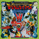 digimontamerscollection01_front.jpg