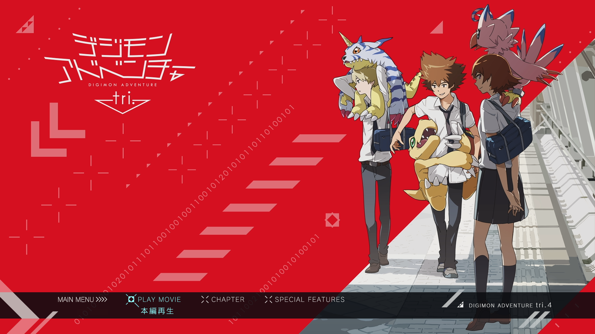 Review: Digimon Adventure Tri Part 4 - Loss (Blu-Ray) - Anime Inferno