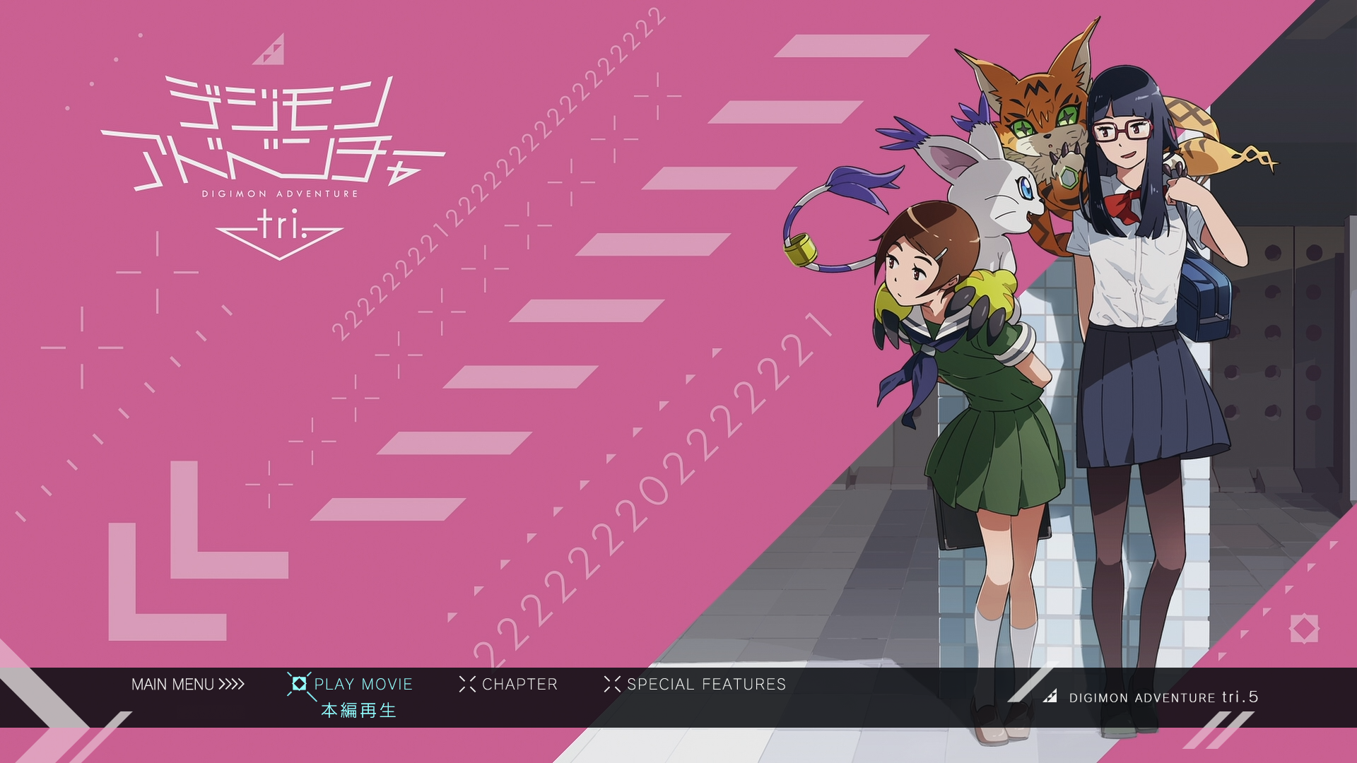 Review: Digimon Adventure Tri Part 5 - Coexistence (Blu-Ray) - Anime Inferno