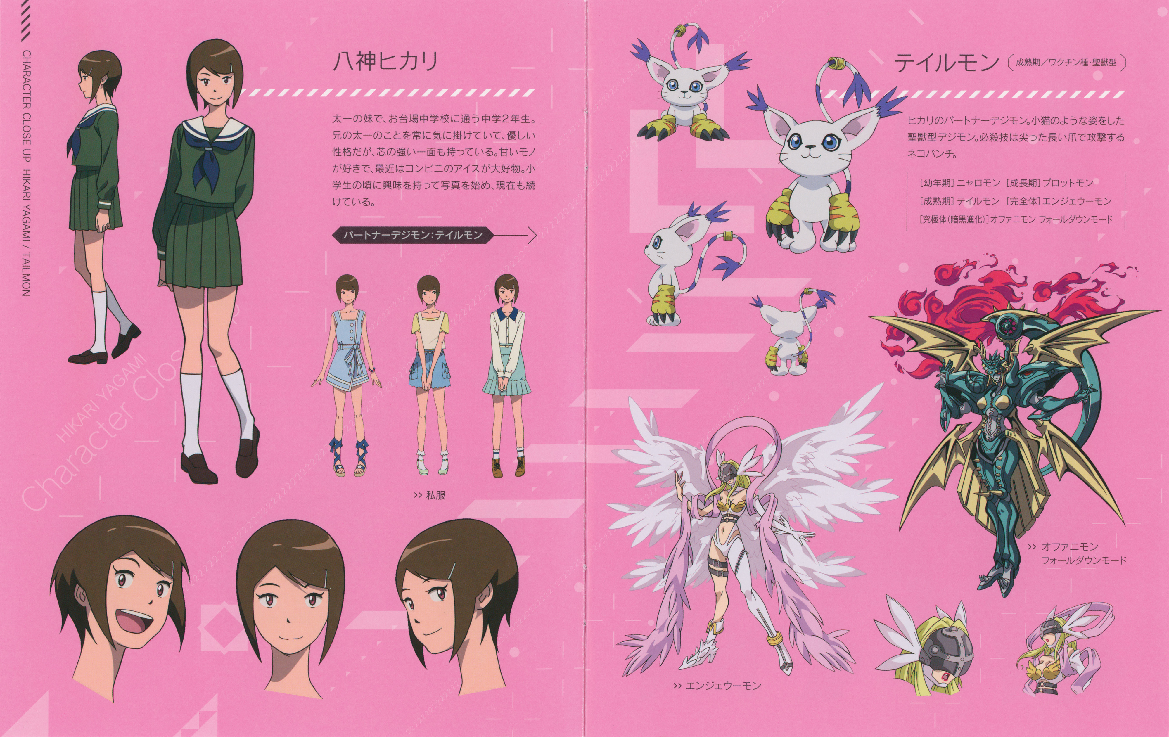 The Digimon Adventure tri. Stage Play is out on DVD! Breakdown, Scans and  Screencaps