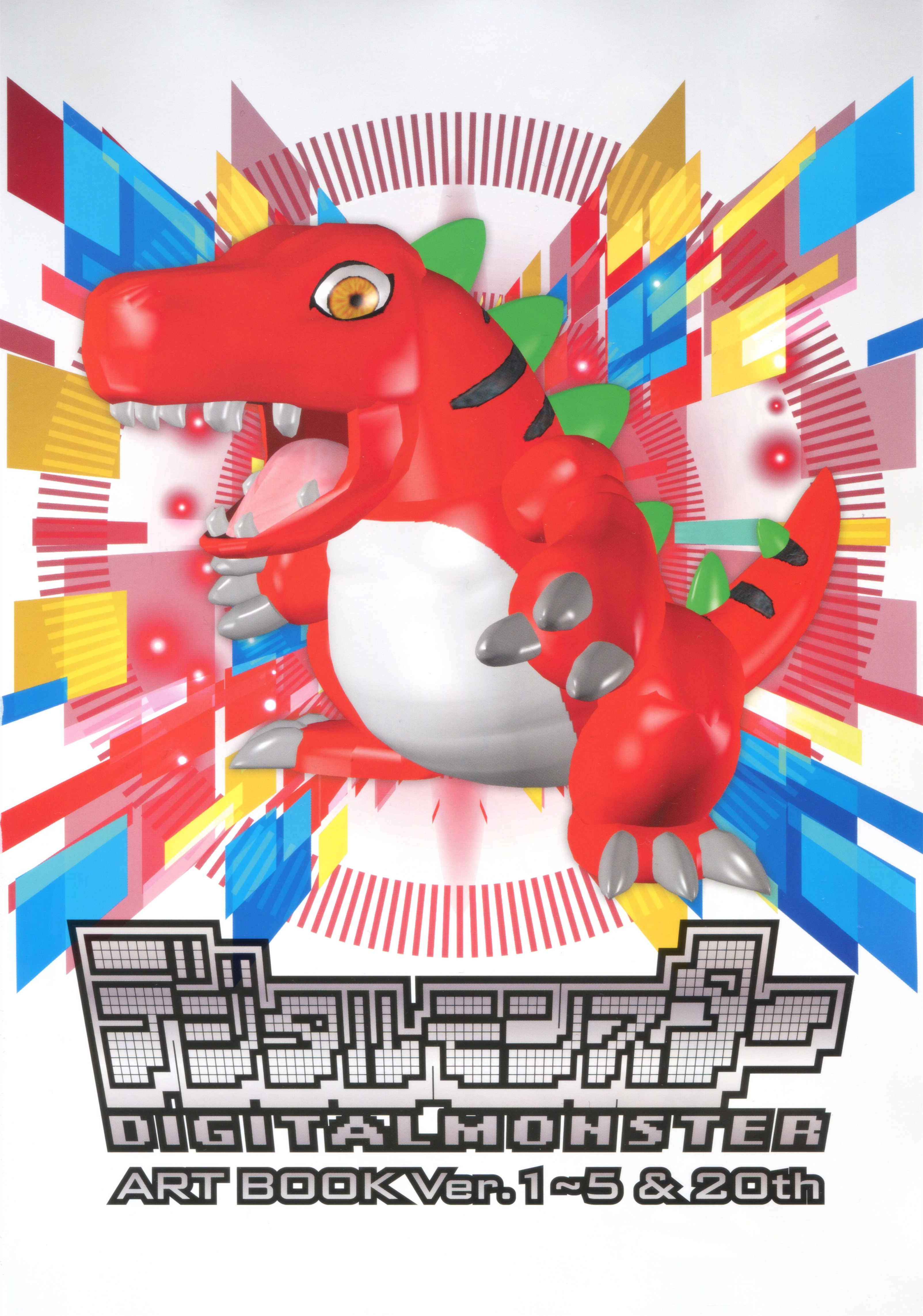 DIGIMON Digital Monsters, Coloring and Activity Book - DARING DIGIMONS