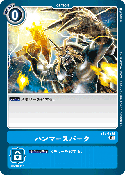 Digimon WereGarurumon ST2-08 Gold Frame ** PACK FRESH** 
