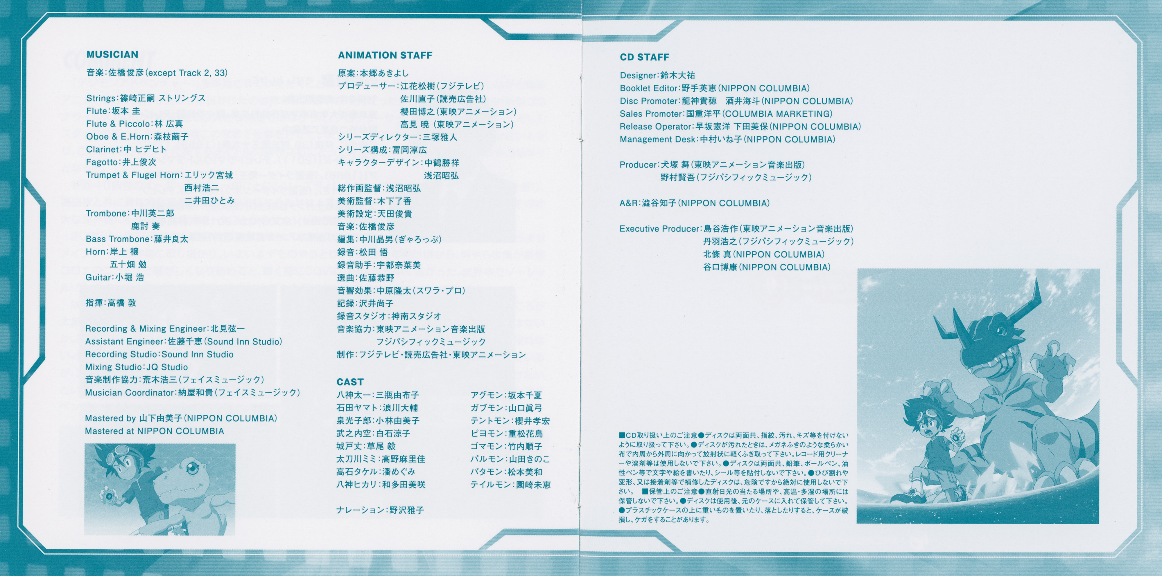 Digimonukkah Day 1 Digimon Adventure Ost Volume 1 Scans Breakdown With The Will Digimon Forums