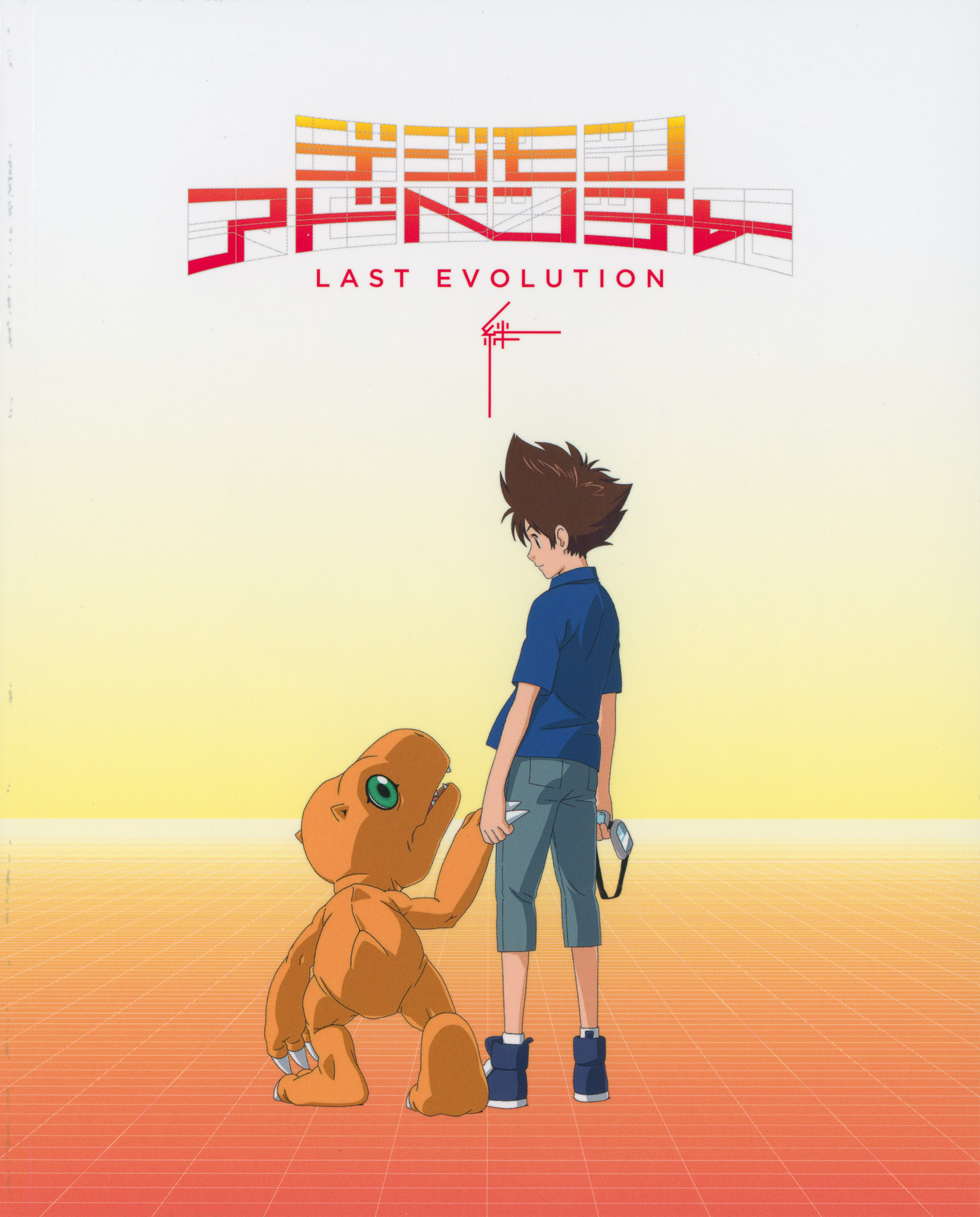 Digimon Adventure Last Evolution Kizuna Blu Ray Announced - Siliconera