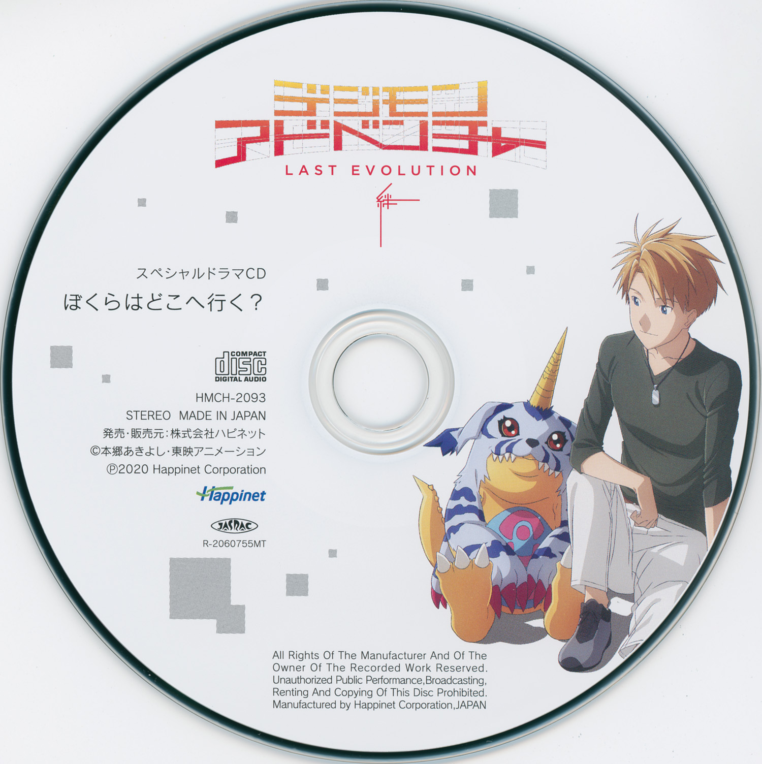 Translation of Digimon Adventure: Last Evolution Kizuna Audio Drama- Where  Should We Go?