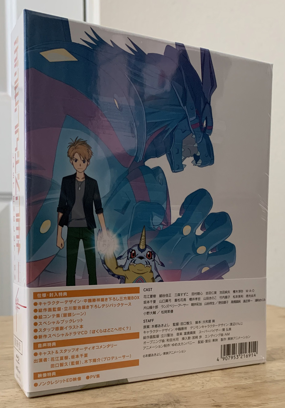 Digimon Adventure Last Evolution Kizuna Deluxe Edition Blu-ray CD Book