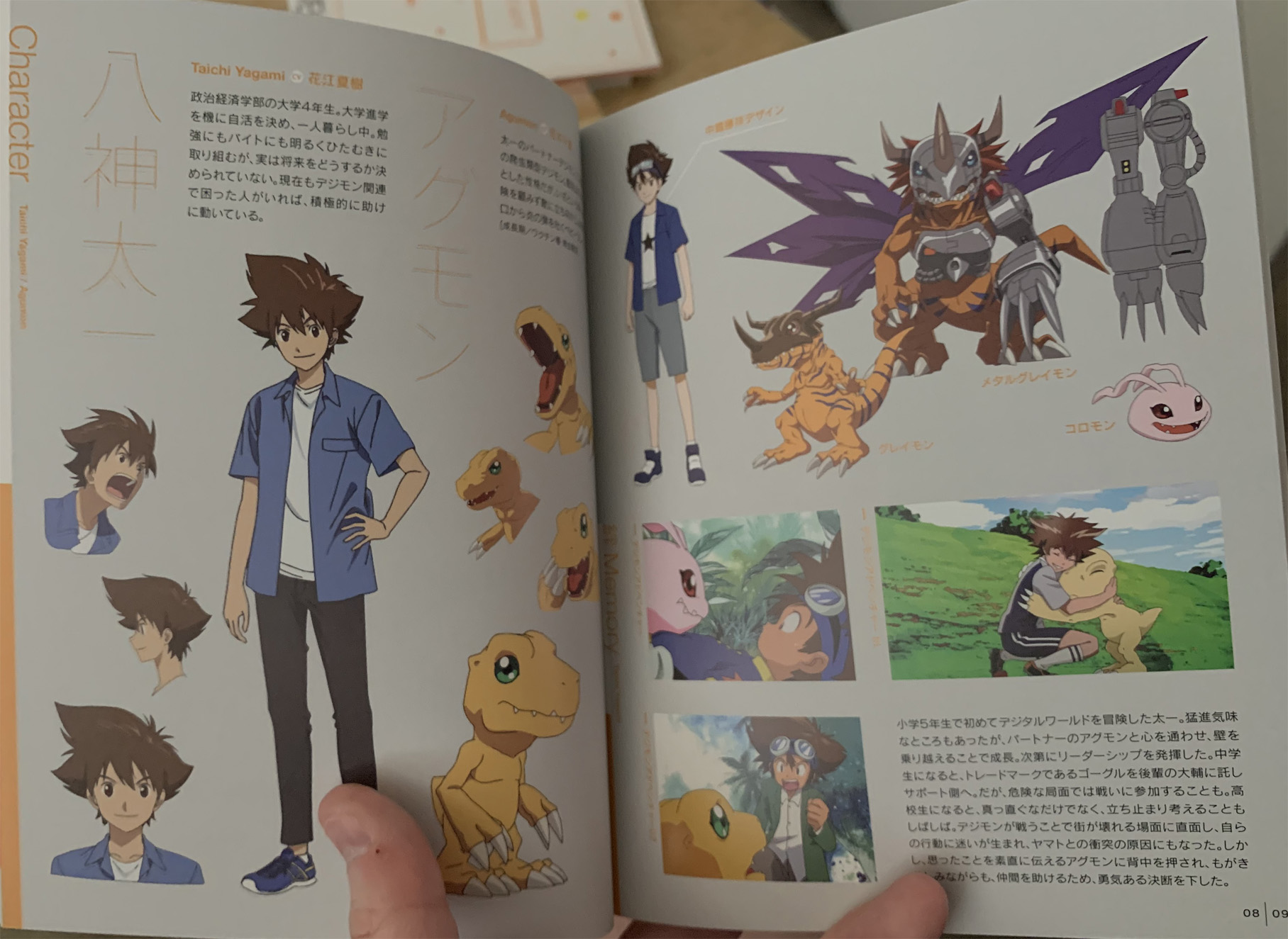 Translation of Digimon Adventure: Last Evolution Kizuna Audio Drama- Where  Should We Go?