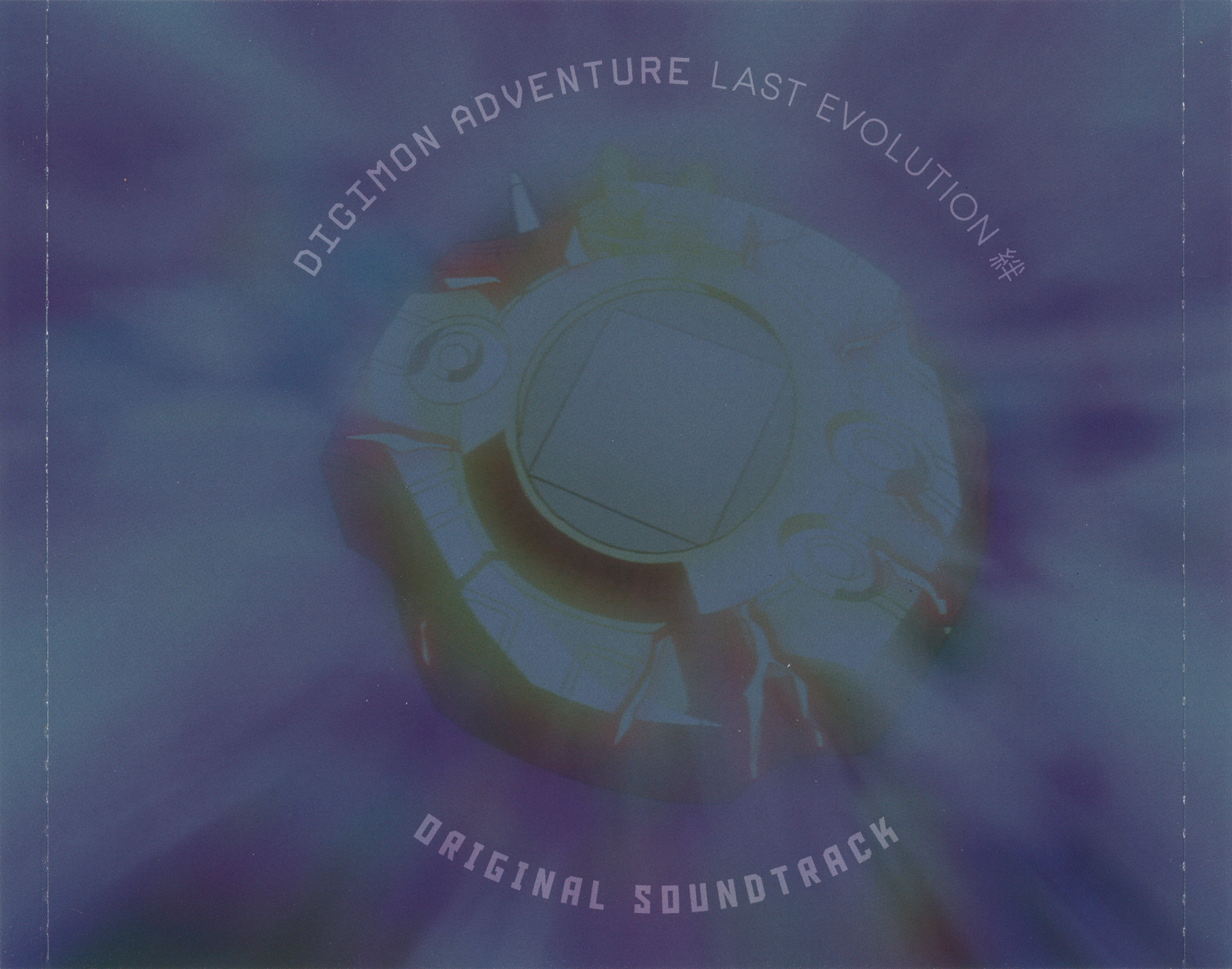 Digimon Adventure: Last Evolution Kizuna Original Soundtrack Announced for  July 29th