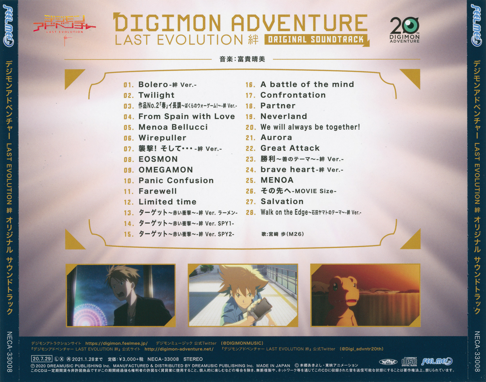 CDJapan : Digimon Adventure: Last Evolution Kizuna (Movie) Outro Theme  Song: Hanarete Ite Mo AiM CD Maxi