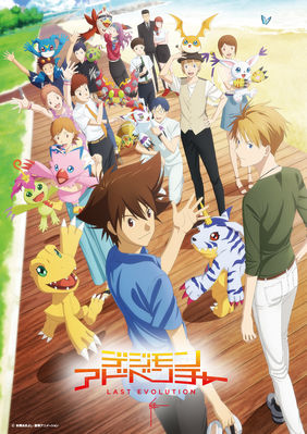 Tópico Oficial) - DIGIMON - Novo filme anunciado: Digimon