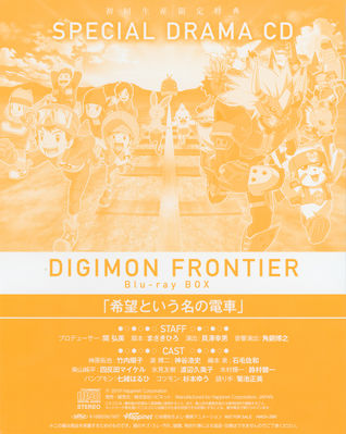 Translation of Digimon Adventure: Last Evolution Kizuna Audio Drama- Where  Should We Go? : r/digimon