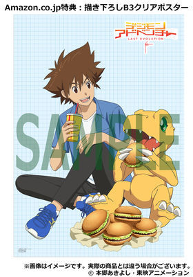 Digimon Adventure: Last Evolution Kizuna Deluxe Edition Blu-ray. UPC  4907953216914. Booklet 7 of 27. Yamato…