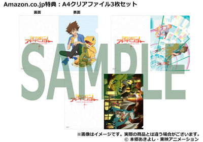 Preview of Artwork for JPN Digimon Adventure: Last Evolution Kizuna Blu-ray  Deluxe Box by Katsuyoshi Nakatsuru : r/digimon