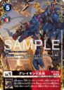 BT11-064_P1.png