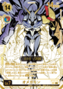 BT13-112_P2.png