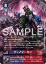 BT16-077_P2.png