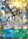 BT17-097_P1.png