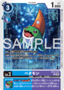 BT23-017.png