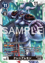 BT23-058.png