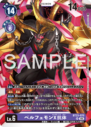 BT23-070.png