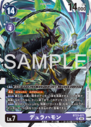 BT23-071.png