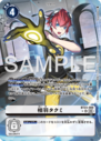 BT23-089_P1.png
