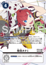 BT23-089_P2.png