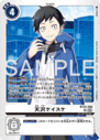 BT23-090.png
