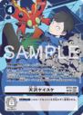 BT23-090_P2.png