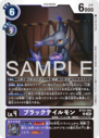 BT25-082.png