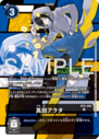 BT5-090_P2.png