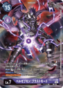 EX2-074_P1.png