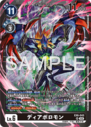 EX6-043_P2.png