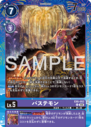 EX6-052_P1.png