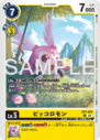 EX7-028_P2.png