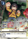 EX9-069_P1.png