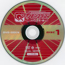 appmondvdbox4_4discs_disc1.jpg
