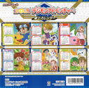 digimonadventure2020_2021calendar_8back.jpg