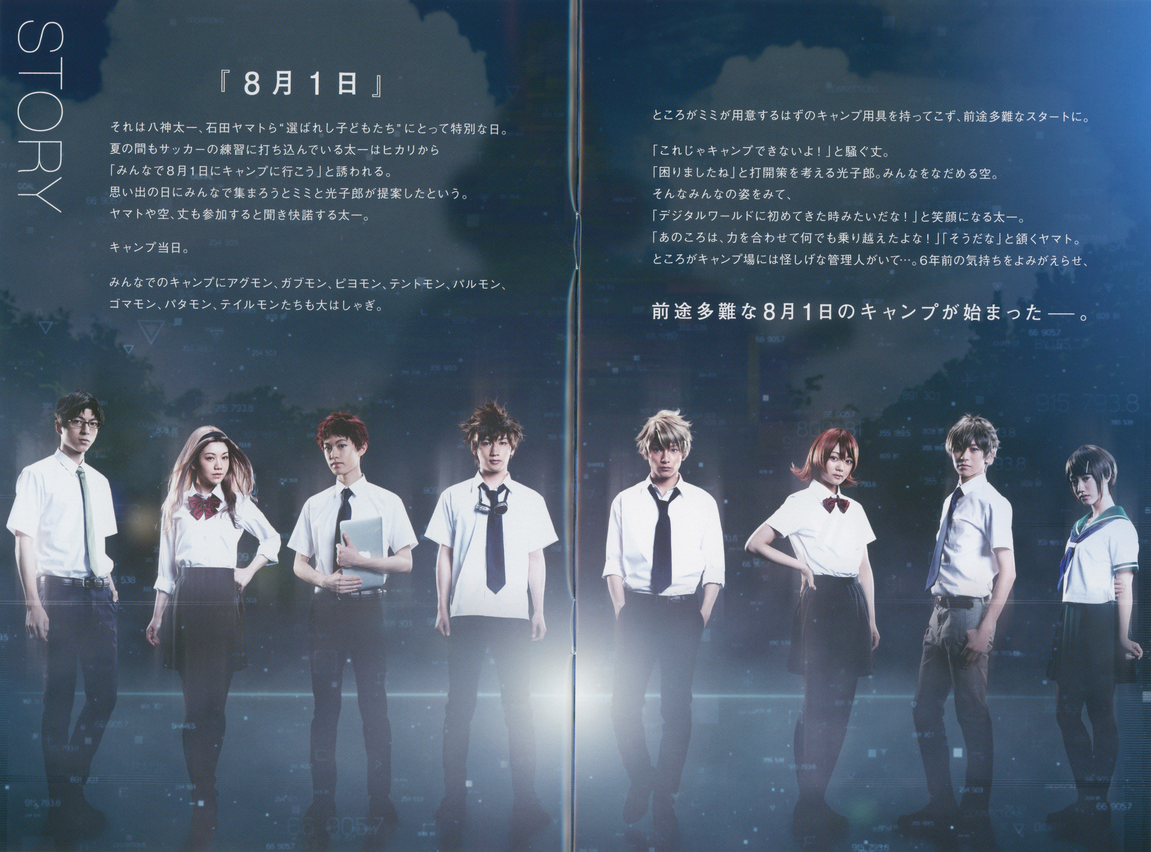 The Digimon Adventure tri. Stage Play is out on DVD! Breakdown, Scans and  Screencaps