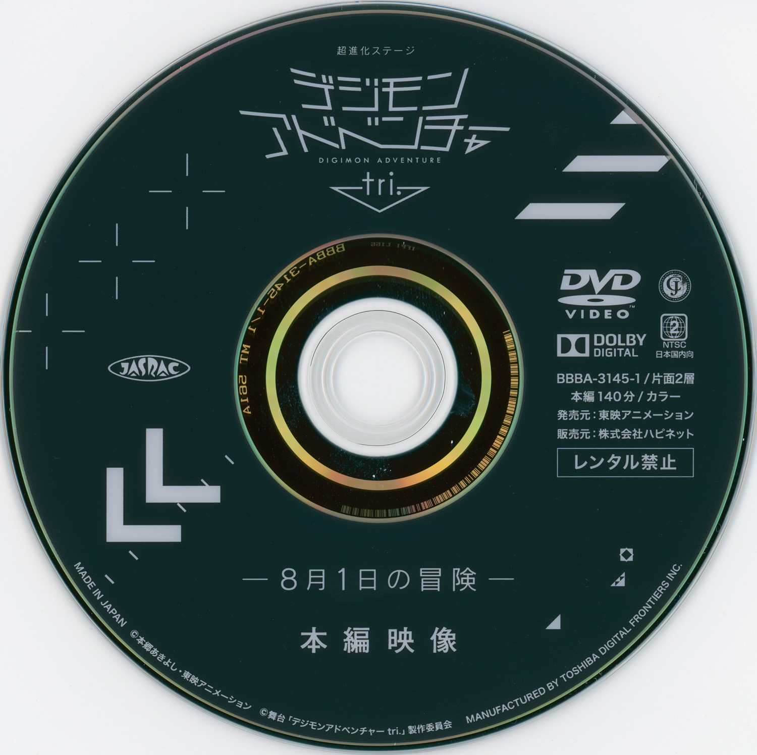 The Digimon Adventure tri. Stage Play is out on DVD! Breakdown, Scans and  Screencaps