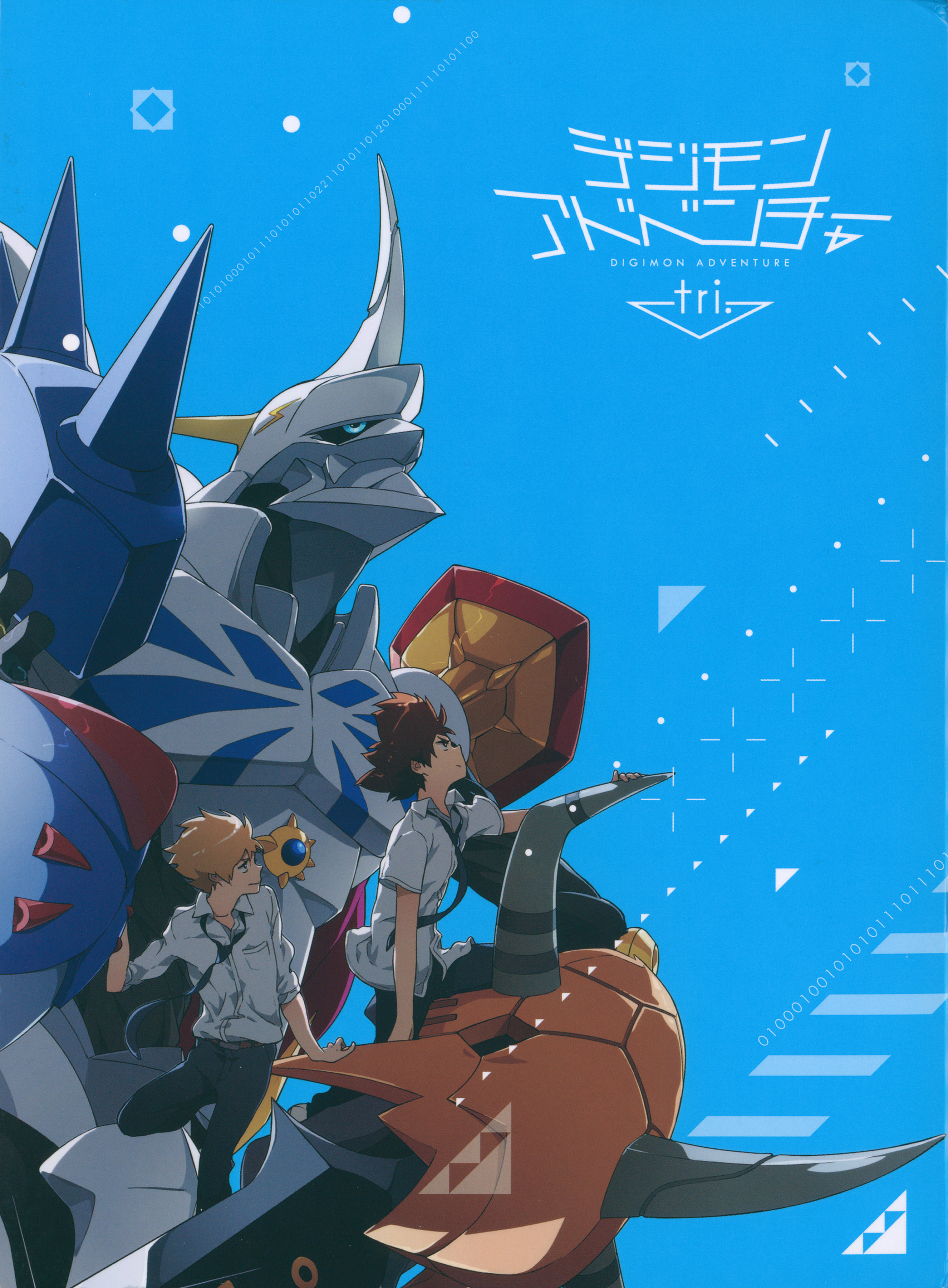 Seven - Digimon Adventure tri 