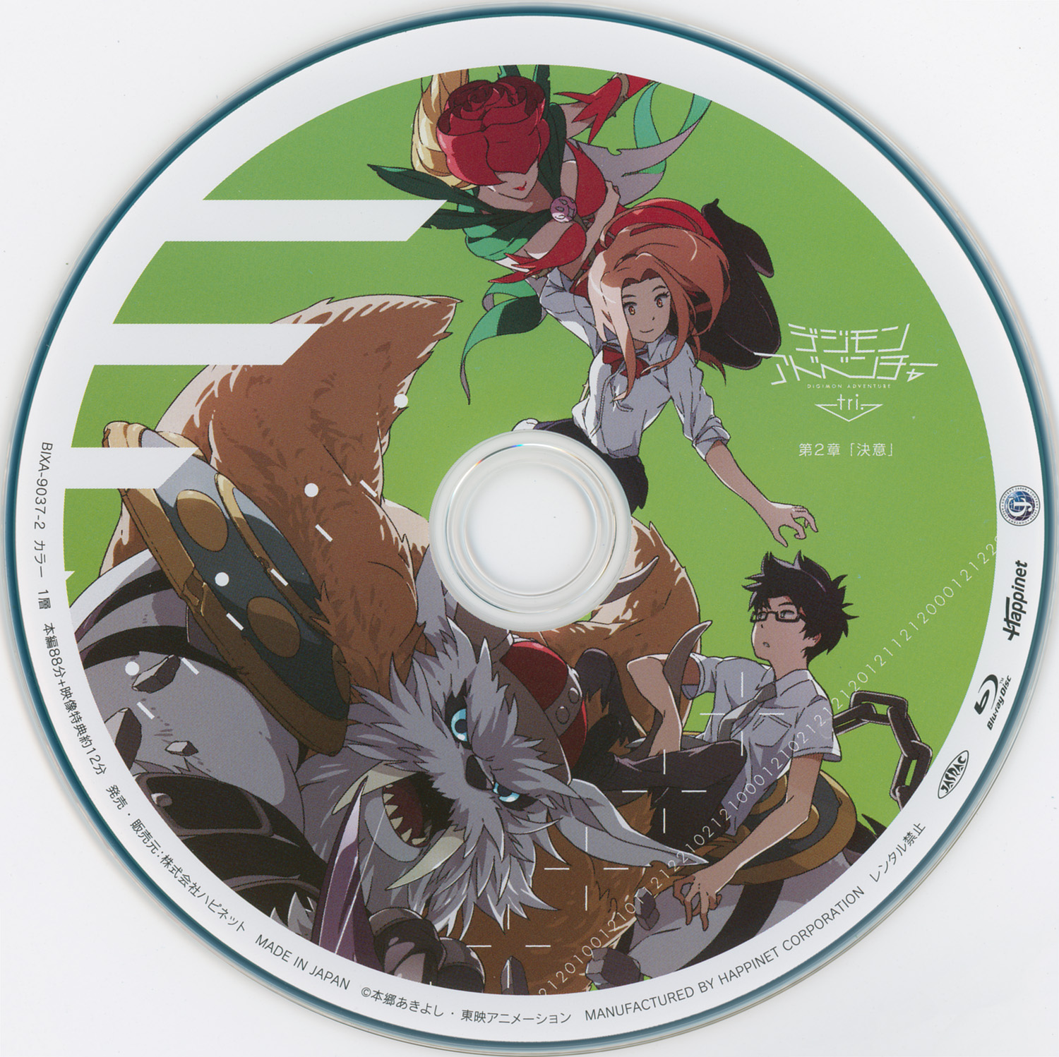 Digimonukkah 2020 Day 7- Digimon Adventure tri. Blu-ray Box- Breakdown and  Scans : r/digimon