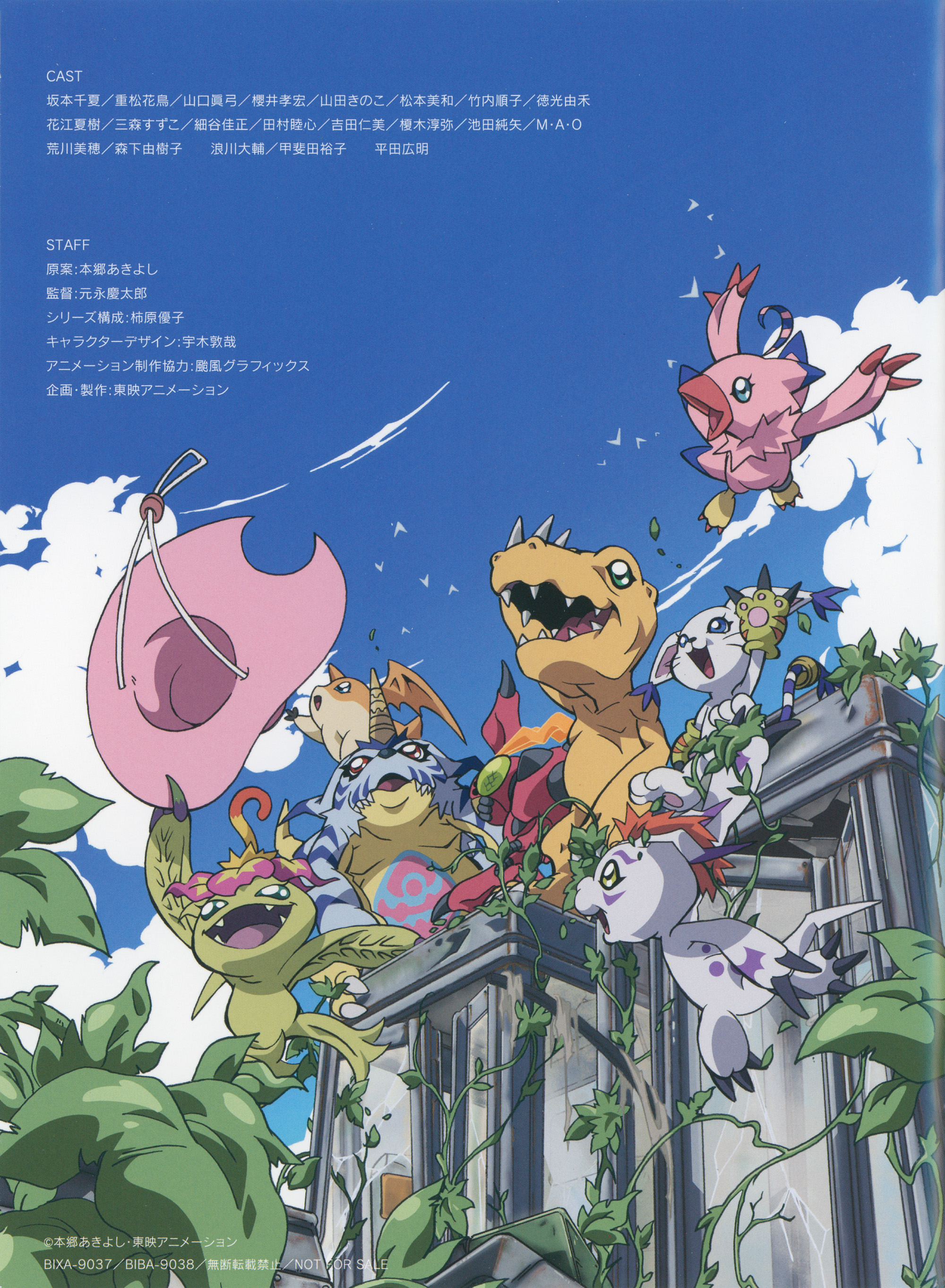 Digimon Adventure tri. Part 2 'Determination' Movie Pamphlet JAPAN